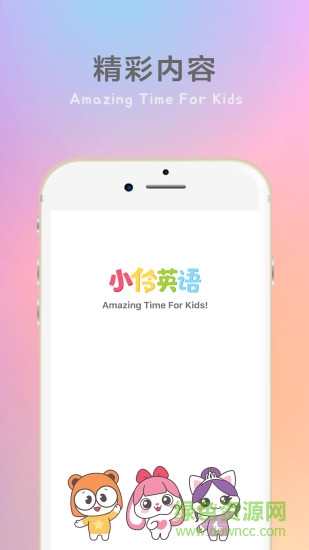 小伶英语 小伶英语app