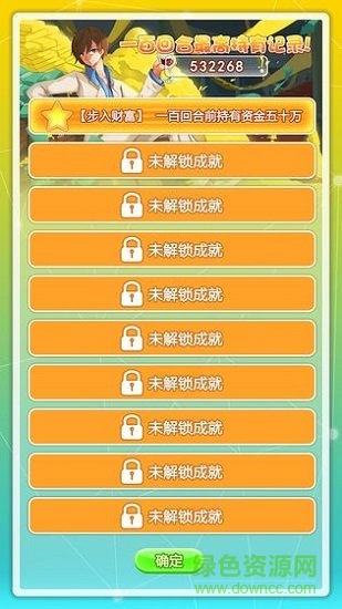 群友是富豪 群友是富豪下载