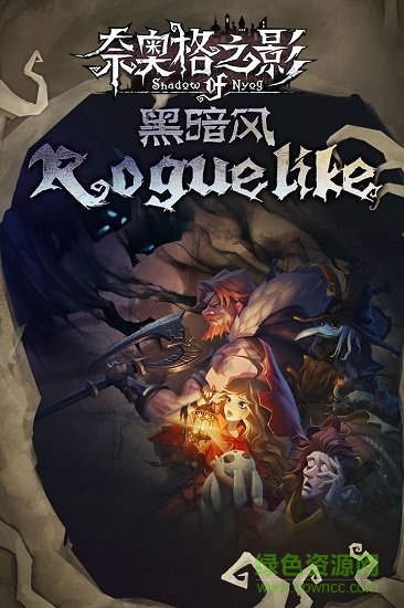 奈奥格之影最新台服下载