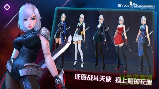 女神星球2无限钻石版 女神星球2