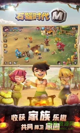 石器时代m下载