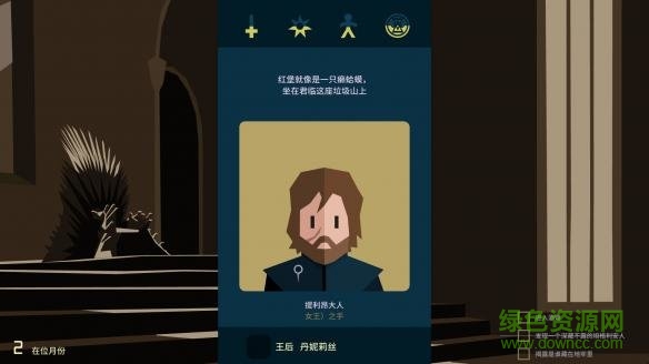 王权权利的游戏汉化版最新手游下载