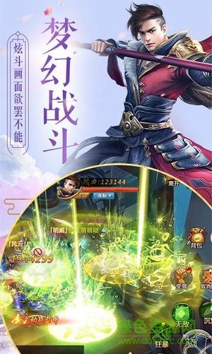 烈焰横空腾讯版