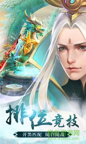 烈焰横空下载 烈焰横空手游