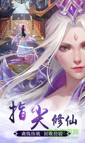 仙魔烈焰横空手机版