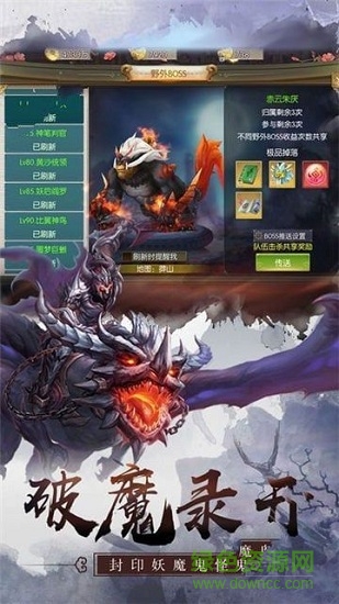 千果斗破之至尊炎帝安卓版 千果斗破之至尊炎帝手机版