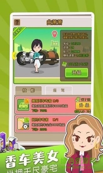 亿万首富 亿万首富手游下载