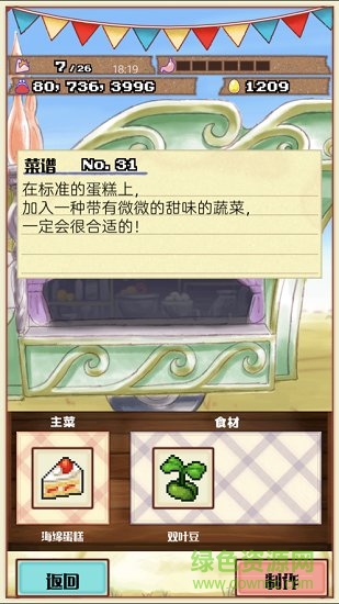 大繁盛饱腹市场 大繁盛饱腹市场游戏