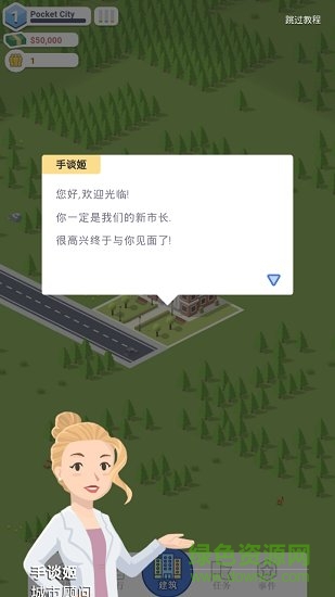 城市建造者正式版下载