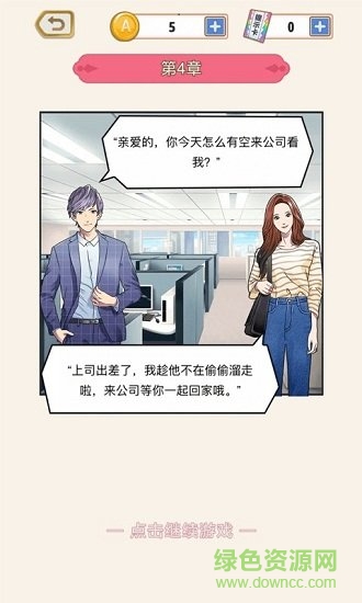 爱是一道光手游下载