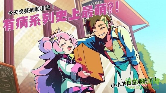 我满怀恶意的有病解谜安卓版下载