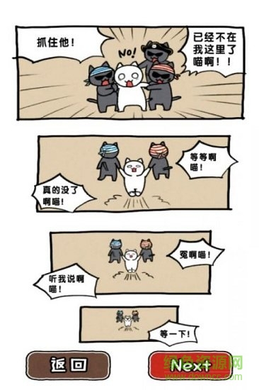 救救我喵2 救救我喵2汉化下载