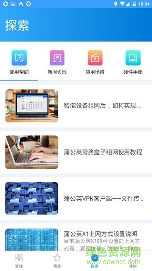 斐讯路由器最新版本下载