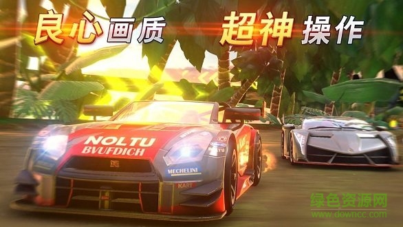 欢乐飞车 欢乐飞车最新版下载