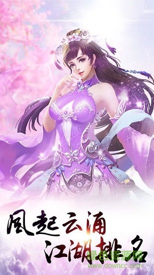 仙灵修真果盘般 仙灵修真最新果盘般下载