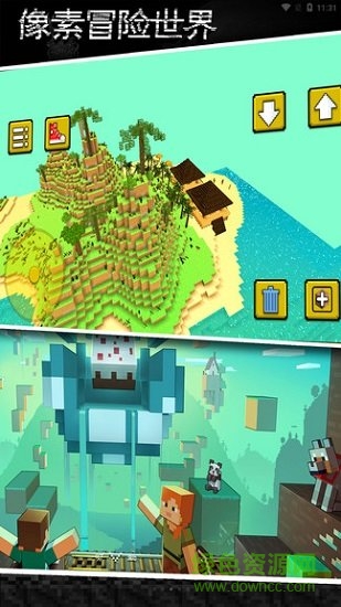 像素冒险世界