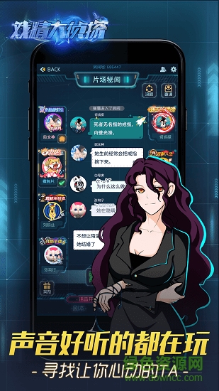 戏精大侦探内购 戏精大侦探下载