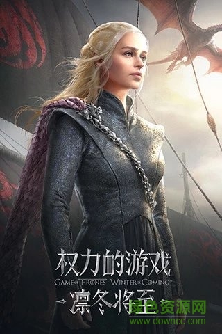 权力的游戏凛冬将至手游下载