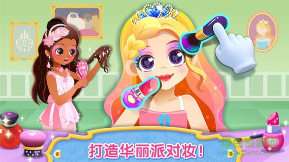 时尚小公主手游 宝宝巴士时尚小公主游戏