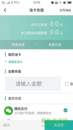 驭捷养车app下载