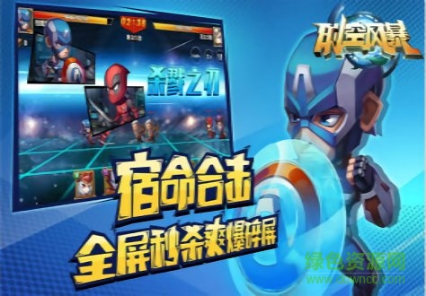 超时空风暴最新版手游下载