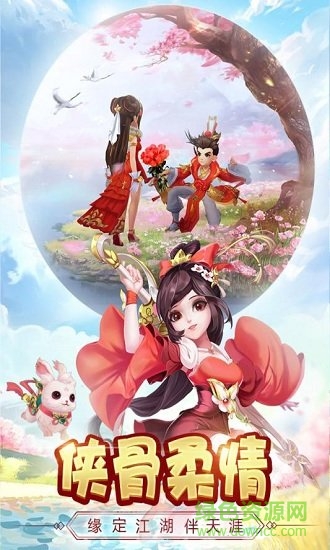 热血神剑之热血群侠世诚手游