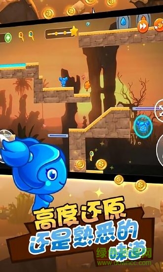 冰火人王子与公主最新版手游下载