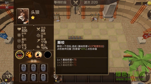 征战自走棋 征战自走棋安卓版下载