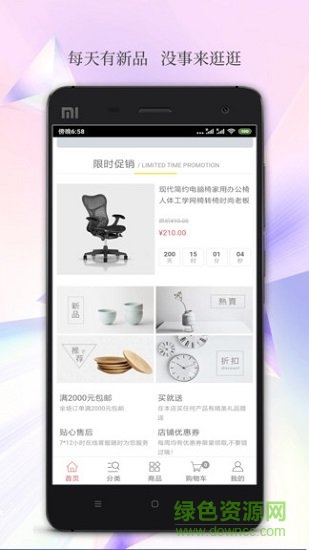 居家购物 居家购物app