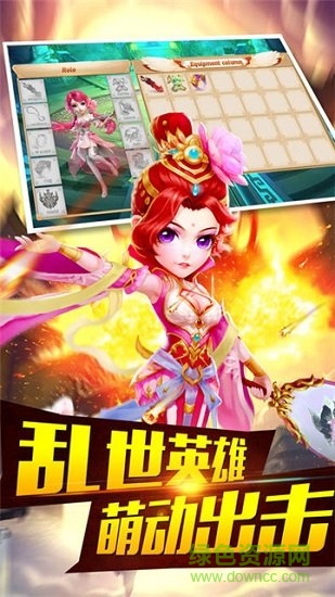 三国时代单机版手游下载
