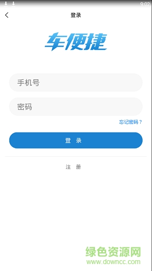 车便捷自助洗车app