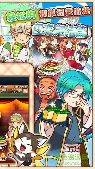 大繁盛饱腹市场3下载