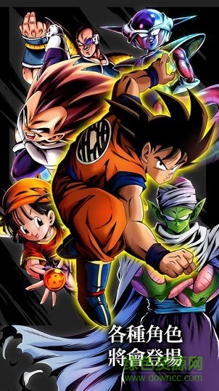 dragonballlegends手机版 dragonballlegends官方版