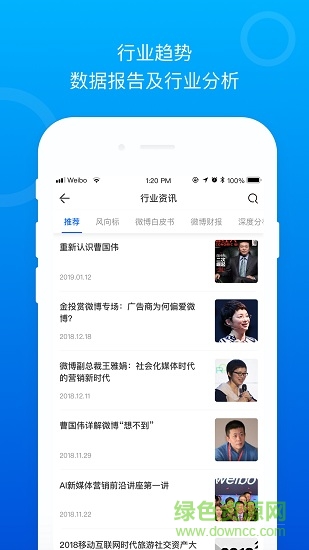 社会化营销案例库app