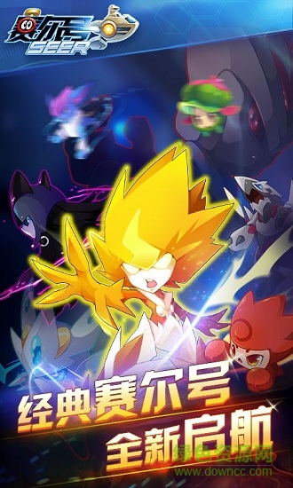 赛尔号手游经典版无限钻石