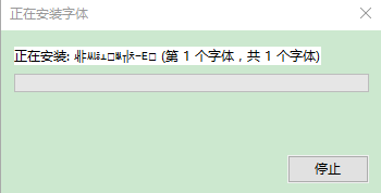 文鼎特粗黑简 文鼎特粗黑简