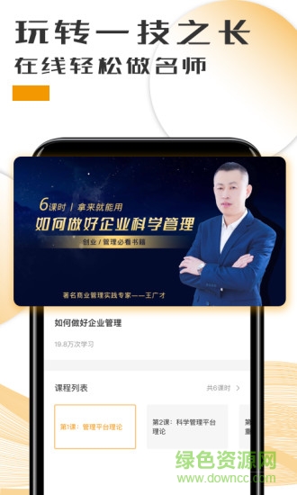 知运课堂 知运课堂app