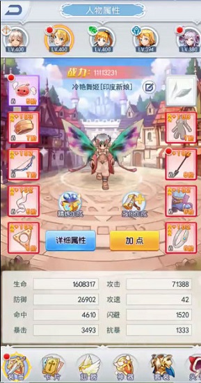 仙境物语放置版下载