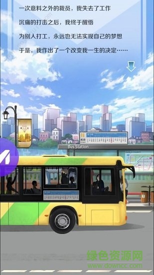 极品秘书手游下载