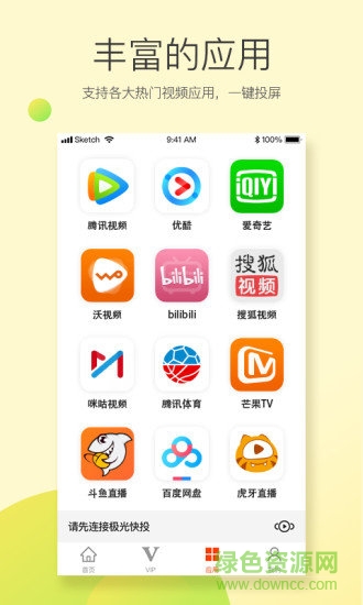 极光快投app