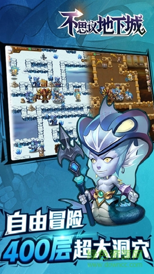 不思议地下城手游九游版 不思议地下城九游版