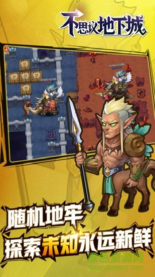 不思议地下城果盘客户端下载