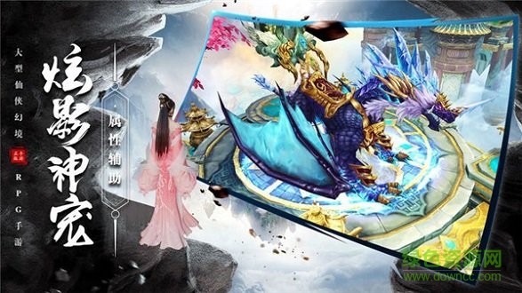 千腾热血侠侣手游 千腾游戏热血侠侣