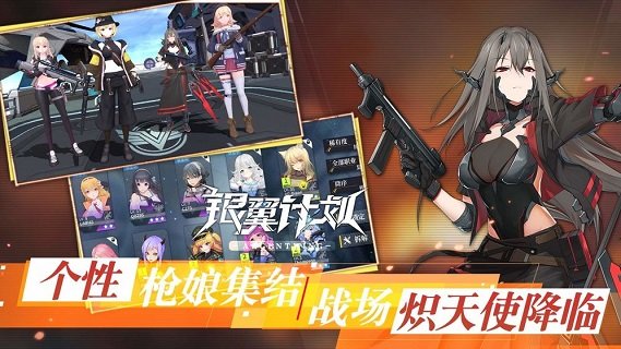 银翼计划测试服 银翼计划测试服下载