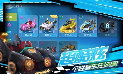 汤姆猫飞车 汤姆猫飞车测试版