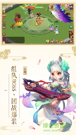 梦幻逍遥无限仙玉手游