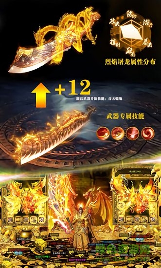 冰火单职业最新版手游下载