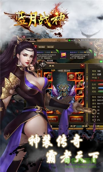 蓝月战神甄子丹代言版 甄子丹蓝月战神手机版