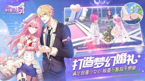 梦幻炫舞果盘手游