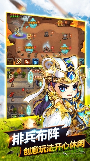 草花手游主公不好当 主公不好当草花版